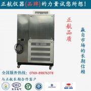 【广东】您身边的案例，帮您选择性价比高的广东进口高低温试验